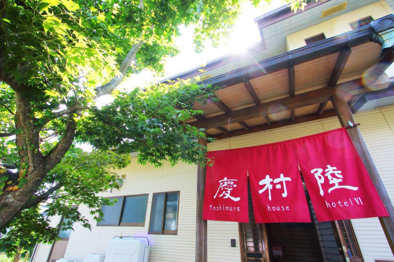 Yoshimura House Hotel 6 富士河口湖町 エクステリア 写真